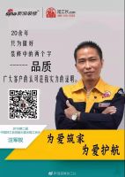 走近优秀工长汪军权、刘跃进：坚守“品质”，以质量打造口碑。