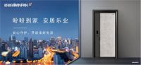 盼盼安全门荣膺国家级平台“品牌强国示范工程”门窗行业示范单位