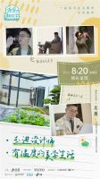 为美而跋涉，《我是颜究生》即将温暖开播
