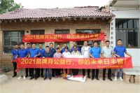 温暖助学路,筑梦建未来——日丰公益行在路上