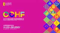浪眼观察丨当定制产业的西南对话开启时，他们在聊什么