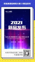 欧陆美居铝蜂窝大板3.0新品发布