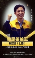 走近优秀工长汪军权、刘跃进：坚守“品质”，以质量打造口碑。