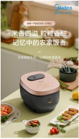 轻食主义新潮流 美的檐几系列电饭煲开启精致生活每一天