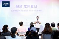 德国高仪设计师答谢会：菁英齐聚，共话未来发展新思路
