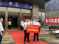 金马凯旋集团捐赠80万元家具，助力咸丰龙家界村乡村振兴