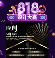 优惠享不停！百安居818购物狂欢节优惠到“沸点”