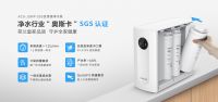 现在知道全屋智能净水系统也不晚！