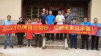 爱心助学点亮希望 日丰集团公益团队走进罗平