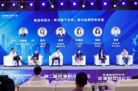 日上联合创始人受邀出席第二届成渝新经济论坛