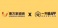 有奖活动|惠万家瓷砖X一兜糖发起星座装修话题，探寻家的理想模样!