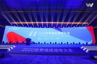 【米兰壁纸墙布窗帘】闪耀2020世界墙纸墙布大会 | 包揽重量级大奖成墙饰软装新国货代表