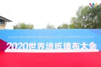 【米兰壁纸墙布窗帘】闪耀2020世界墙纸墙布大会 | 包揽重量级大奖成墙饰软装新国货代表