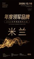 【米兰壁纸墙布窗帘】闪耀2020世界墙纸墙布大会 | 包揽重量级大奖成墙饰软装新国货代表