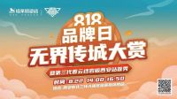花式大赏，云集西安|格莱斯瓷砖传城秀火热进行中！