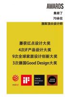深圳红星美凯龙&157年法国国宝级家居Ligne Roset