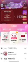 工艺升级+营销策略，周大生布局电商领域的崛起之路！