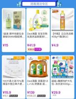 锁定“真快乐”防疫好物 大牌低至5.9