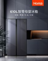 奥马冰箱智零系列又一力作，610L智零母婴冰箱上市