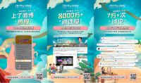 ​钟汉良新身份引发热搜热议 志邦家居全国优惠惊喜持续不停