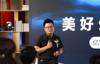 亿田S6ZK-A蒸烤一体集成灶发布！十二厨娘携“美好生活创造家”惊艳出圈！