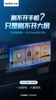 亿田S6ZK-A蒸烤一体集成灶发布！十二厨娘携“美好生活创造家”惊艳出圈！