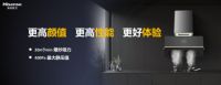 源于空气动力学康达效应，海信油烟机开启无烟厨房新时代