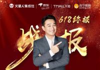 从泛家居行业发展速度,来看火星人“火速”爆红跃居行业第一