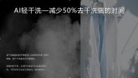 COLMO品牌创意TVC引热议,打造智慧干洗护理新时代