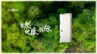 健康家装 金迪木门|给予用户最健康的家居生活