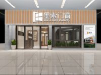 墨索门窗|专注品质,实现家居行业经济新增长