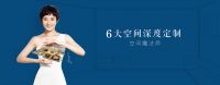 欧派衣柜创新套餐式营销 解决全屋定制价格顽疾