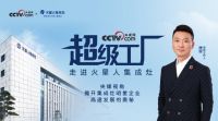 格局生变!火星人跃居行业第一,集成灶产业格局走向寡头化