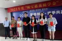 瓯宝“慈善助学金”为寒门学子点亮求学梦