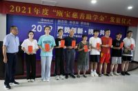 瓯宝“慈善助学金”为寒门学子点亮求学梦
