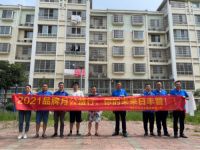 2021年助力梦想启航 日丰集团一路同行