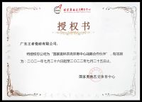 实力诠释，王者归来！王者瓷砖斩获ADMEN国际大奖