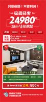 不到3w即享负离子空间，爱阁工房8月万家普及风暴，更有50W红包抢不停！