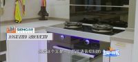森歌集成灶：向不舒适的厨房说不 奥运冠军的厨房这样改造