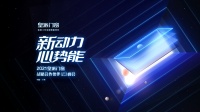 「新动力▪心势能」皇派门窗2021战略合作伙伴峰会圆满收官！