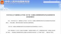 “双减”政策落地，素质教育助孩子综合发展“乘风破浪”