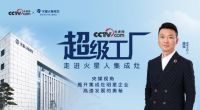 火星人，集成灶品牌的行稳致远