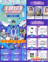 京东“谁是最家大王牌”第二期PK 来袭