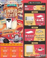 京东“谁是最家大王牌”第二期PK 来袭