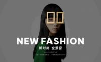 2021上海DDS展 | 米兰之窗邀您一起来打卡体验美好家居新空间