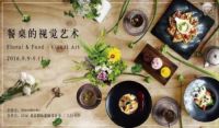 观雲先生 | 芳芳芳：以花艺理想，让人生诗意美好