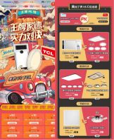 京东“谁是最家大王牌”第二期PK 来袭