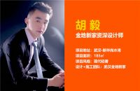 金地新家健康整装 | 低调轻奢风，开启现代摩登大宅的优雅精致之旅