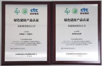 行业共话绿色发展，美巢等先锋企业获绿色建材产品认证