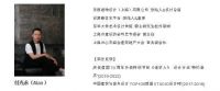 德国旭勒橱柜对话付光永畅聊后疫情时代设计师的转型与改变